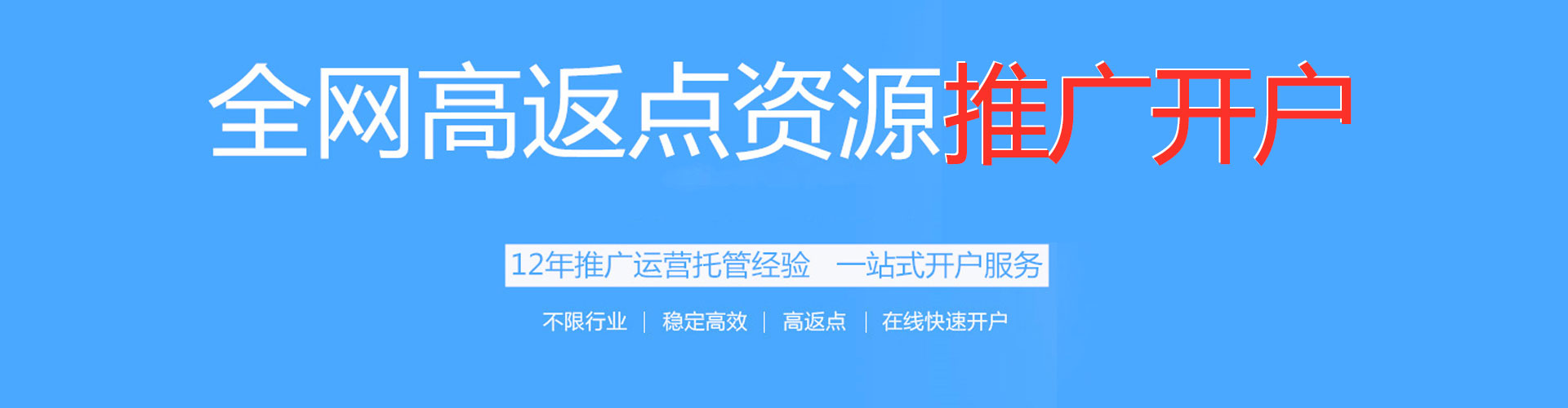 乡宁百度推广返点